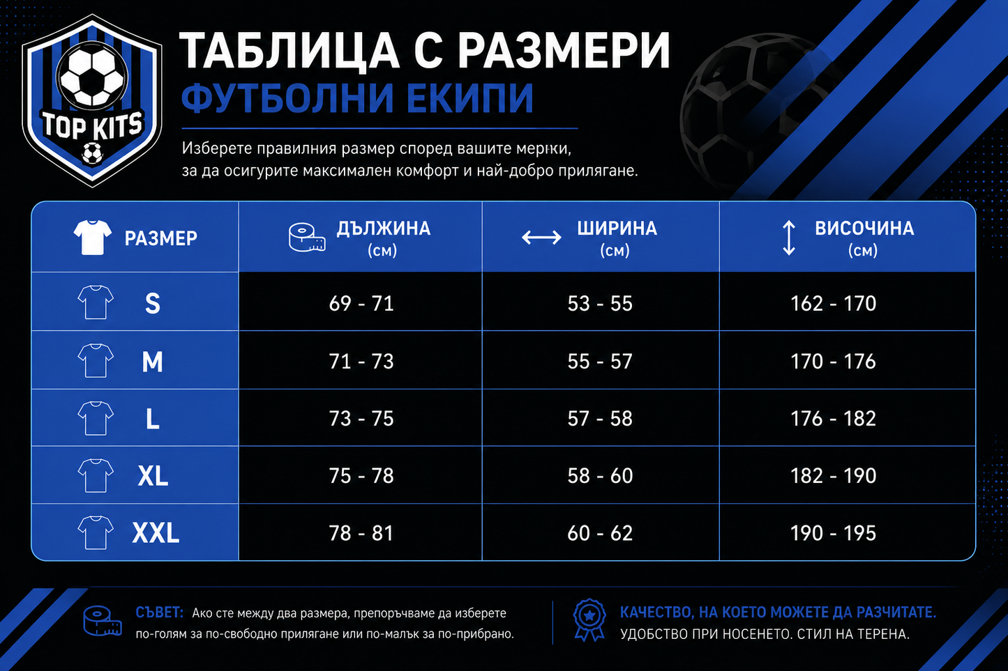 Фен Бокс Chelsea 26/27